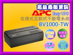 APC 不斷電系統 UPS BV1000-TW 1000VA 110V在線互動式 機架 歷史價格詳細信息