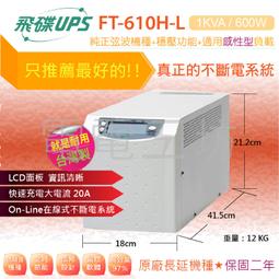 ups工頻純正弦波太陽能光伏房車逆變器3000w6000w12v轉220v 歷史價格詳細信息