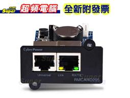 (附發票)CyberPower PR1000LCD 1000VA 700W UPS 不斷電系統 歷史價格詳細信息