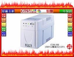 科風UPS COM-500 離線式不斷電系統(220V) 歷史價格詳細信息