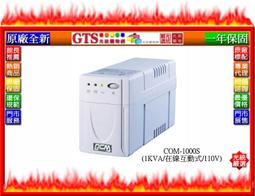 PCM科風 1KVA 在線互動式 UPS不斷電系統 WAR-1000AP原價 2790 (現省 400) 歷史價格詳細信息