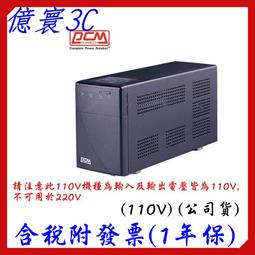 科風UPS BNT-1000AP-USB(220V)在線互動式不斷電系統 歷史價格詳細信息