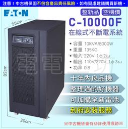 電電工坊 整新品 湯淺UXH80-12I 12V80AH 深循環電池 不斷電系統.汽車備用電.太陽能.風力發電.野外照明 歷史價格詳細信息