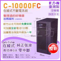 電電工坊 整新品 湯淺UXH80-12I 12V80AH 深循環電池 不斷電系統.汽車備用電.太陽能.風力發電.野外照明 歷史價格詳細信息