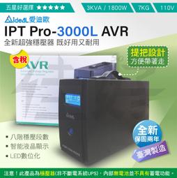 佳好穩壓器 全新含稅 IDEAL PS Pro-4000L 七段穩壓／保固兩年／防雷擊、突波、壓降、閃爍、保護電器損壞 歷史價格詳細信息