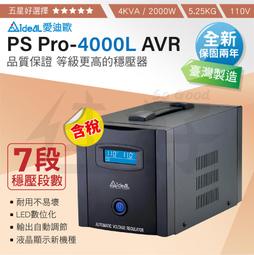 IDEAL愛迪歐 PS Pro-3000L 110V 3000VA 三段式穩壓器 全電子式穩壓器 歷史價格詳細信息