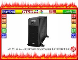 【GT電通】APC 艾比希 Smart-UPS SMT1500RM2UC-TWU (機架式)UPS不斷電系統~下標問庫存 歷史價格詳細信息