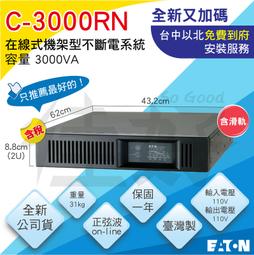 佳好不斷電-賣愛迪歐 水族養魚必備UPS，可依需求長時間放，電快速充電，群璉打氣空氣機必備，魚友強力推薦，不斷電專業規劃 歷史價格詳細信息