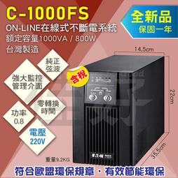 佳好不斷電-賣愛迪歐7720C 無風扇設計、適用電競文書電腦、工業電腦、NAS、路由器、遊戲機、音響設備、防突波雷擊停電 歷史價格詳細信息