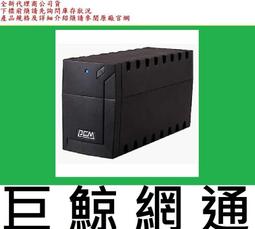 POWERCOM科風 War-500A/500VA/300W/在線互動式/UPS/原價屋 歷史價格詳細信息