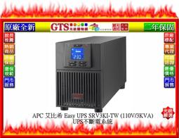 【GT電通】APC 艾比希 BR1500MS-TW (1500VA/在線互動式) UPS不斷電系統~下標先問台南門市庫存 歷史價格詳細信息