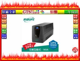 【光統網購】FT 飛碟 FT-BS10H (1KVA/在線互動式220V/監控含穩壓)UPS不斷電系統-下標問門市庫存 歷史價格詳細信息