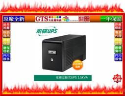 【光統電通】FT 飛碟 FT-130H-U (3KVA/在線式/220V/機架式) UPS不斷電系統-下標問台南門市庫存 歷史價格詳細信息