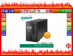 【光統網購】FT 飛碟 AVR-E2KA(220V/七段穩壓/2KVA)原廠全新全電子式穩壓器~下標先問台南門市庫存 歷史價格詳細信息