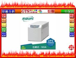 【光統電通】FT 飛碟 FT-130H-U (3KVA/在線式/220V/機架式) UPS不斷電系統-下標問台南門市庫存 歷史價格詳細信息