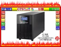 【光統網購】FT 飛碟 AVR-E2KA(220V/七段穩壓/2KVA)原廠全新全電子式穩壓器~下標先問台南門市庫存 歷史價格詳細信息
