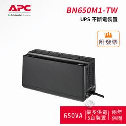 【APC】BN650M1-TW 離線式UPS(二入組) 歷史價格詳細信息