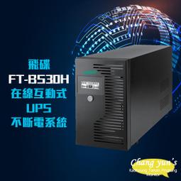 昌運監視器 飛碟電武士 FT-610H 在線式 1KVA 1000VA 110V 高效低頻省電 UPS 不斷電系統 歷史價格詳細信息