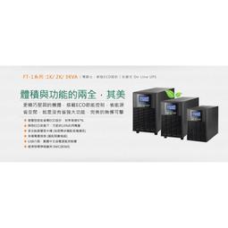 飛碟 FT-3000BS 直立型 觸碰式 在線互動式 UPS 不斷電 (全新公司貨/未稅) 歷史價格詳細信息