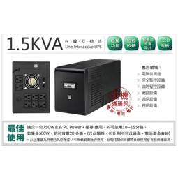飛碟 FT-3000BS 直立型 觸碰式 在線互動式 UPS 不斷電 (全新公司貨/未稅) 歷史價格詳細信息