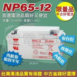 電電工坊 中古免運 湯淺NPA130-12 高率長壽 深循環 100AH加大 鉛酸蓄電池 露營用電  緊急照明 擴充電池 歷史價格詳細信息