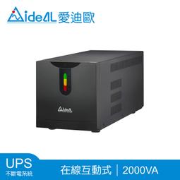 愛迪歐IDEAL 2000VA 七段式穩壓器 IPT Pro-2000L(1200W) 歷史價格詳細信息