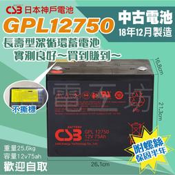 電電工坊 中古免運 湯淺NPA130-12 高率長壽 深循環 100AH加大 鉛酸蓄電池 露營用電  緊急照明 擴充電池 歷史價格詳細信息