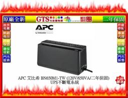 【GT電通】APC 艾比希 UPS不斷電系統 (原廠專用電池) 下訂請先來電詢問是那款機型要換裝的~下標先問台南門市庫存 歷史價格詳細信息