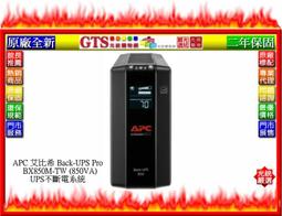 APC 不斷電系統 UPS BX850M-TW 850VA 120V在線互動式 直立式 歷史價格詳細信息