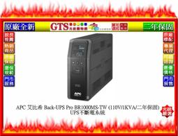 【GT電通】APC 艾比希 BR1500MS-TW (1500VA/在線互動式) UPS不斷電系統~下標先問台南門市庫存 歷史價格詳細信息
