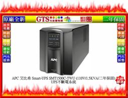 【GT電通】APC 艾比希 BR1500MS-TW (1500VA/在線互動式) UPS不斷電系統~下標先問台南門市庫存 歷史價格詳細信息