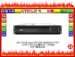 APC 不斷電系統 UPS SMT1500RM2UC-TWU 1500VA 120V在線互動式 機架 歷史價格詳細信息