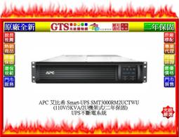 APC 不斷電系統 UPS SMT3000RM2UCTWU 3KVA 208V在線互動式 機架 歷史價格詳細信息