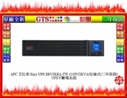 【光統網購】APC 艾比希 Easy UPS SRV3KI-TW (220V/3KVA) UPS不斷電系統~下標先問庫存 歷史價格詳細信息