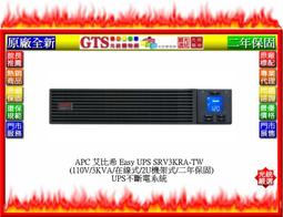 【GT電通】APC 艾比希 BR1500MS-TW (1500VA/在線互動式) UPS不斷電系統~下標先問台南門市庫存 歷史價格詳細信息