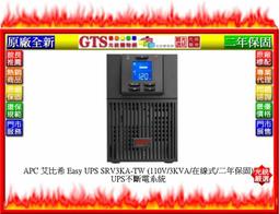 【光統網購】APC 艾比希 Easy UPS SRV3KI-TW (220V/3KVA) UPS不斷電系統~下標先問庫存 歷史價格詳細信息