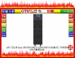 【光統網購】APC 艾比希 Easy UPS SRV3KI-TW (220V/3KVA) UPS不斷電系統~下標先問庫存 歷史價格詳細信息