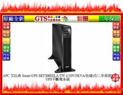 【光統網購】APC 艾比希 Back-UPS Pro BX850M-TW (850VA)UPS不斷電系統~下標問門市庫存 歷史價格詳細信息