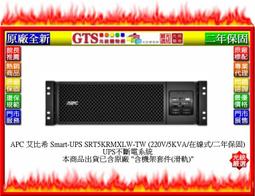 【GT電通】APC 艾比希 BR1500MS-TW (1500VA/在線互動式) UPS不斷電系統~下標先問台南門市庫存 歷史價格詳細信息