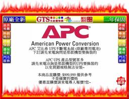 【GT電通】APC 艾比希 BR1500MS-TW (1500VA/在線互動式) UPS不斷電系統~下標先問台南門市庫存 歷史價格詳細信息