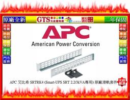 【GT電通】APC 艾比希 BR1500MS-TW (1500VA/在線互動式) UPS不斷電系統~下標先問台南門市庫存 歷史價格詳細信息