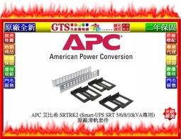 【GT電通】APC 艾比希 BR1500MS-TW (1500VA/在線互動式) UPS不斷電系統~下標先問台南門市庫存 歷史價格詳細信息