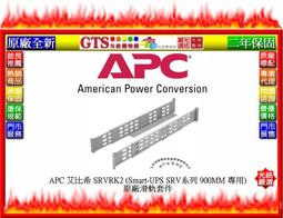 【光統網購】APC 艾比希 Easy UPS SRV3KI-TW (220V/3KVA) UPS不斷電系統~下標先問庫存 歷史價格詳細信息
