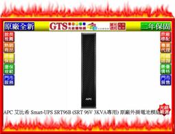 【光統網購】APC 艾比希 Easy UPS SRV3KI-TW (220V/3KVA) UPS不斷電系統~下標先問庫存 歷史價格詳細信息