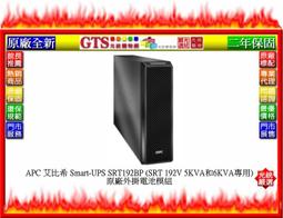 【光統網購】APC 艾比希 Easy UPS SRV3KI-TW (220V/3KVA) UPS不斷電系統~下標先問庫存 歷史價格詳細信息