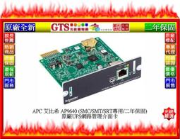 【光統網購】APC 艾比希 Easy UPS SRV3KI-TW (220V/3KVA) UPS不斷電系統~下標先問庫存 歷史價格詳細信息