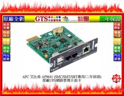 【光統網購】APC 艾比希 Easy UPS SRV3KI-TW (220V/3KVA) UPS不斷電系統~下標先問庫存 歷史價格詳細信息