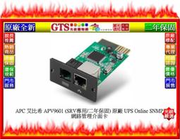【光統網購】APC 艾比希 Easy UPS SRV3KI-TW (220V/3KVA) UPS不斷電系統~下標先問庫存 歷史價格詳細信息