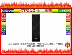 【光統網購】APC 艾比希 Easy UPS SRV3KI-TW (220V/3KVA) UPS不斷電系統~下標先問庫存 歷史價格詳細信息