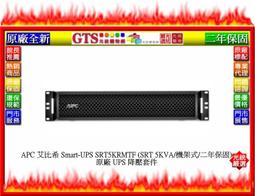 【光統網購】APC 艾比希 Easy UPS SRV3KI-TW (220V/3KVA) UPS不斷電系統~下標先問庫存 歷史價格詳細信息